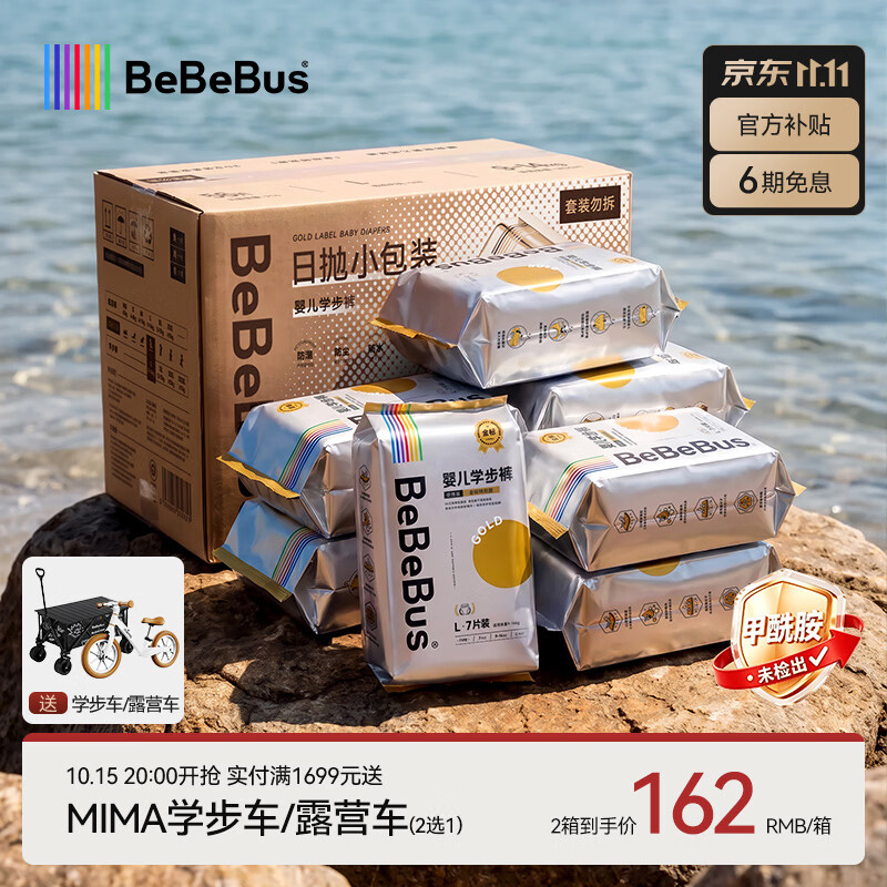 bebebus未检出甲酰胺】金标拉拉裤夏季超薄透气清新尿不湿非纸尿裤2XL40