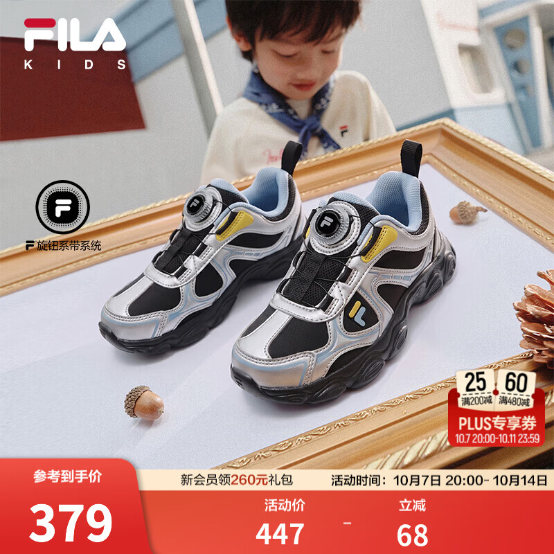FILA松果|斐乐儿童童鞋跑步鞋2026冬季新款男女童千禧老爹运动鞋 黑/太空银-BS 32 内长20.0cm