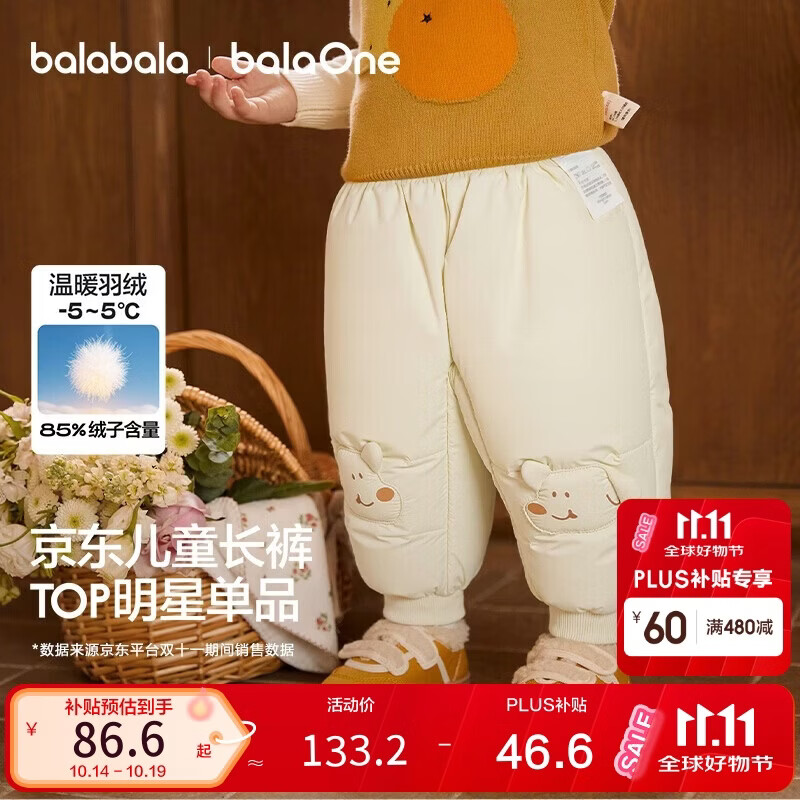 巴拉巴拉宝宝羽绒裤儿童男童女童长裤冬装加厚保暖束脚裤子萌趣潮