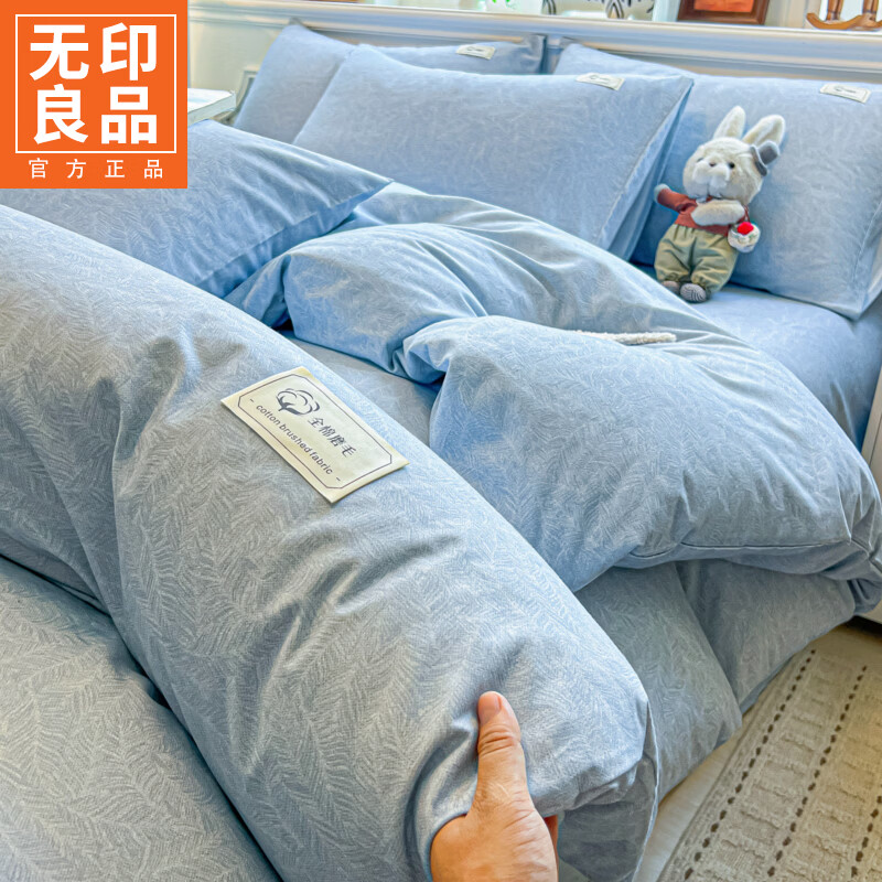 无印良品A类全棉磨毛床单四件套家用纯棉床笠被罩2026新款床上用品三件套 拂晓-蓝【A类加厚全棉 微磨毛工艺】 1.5m 床笠款 四件套-被套200*230cm