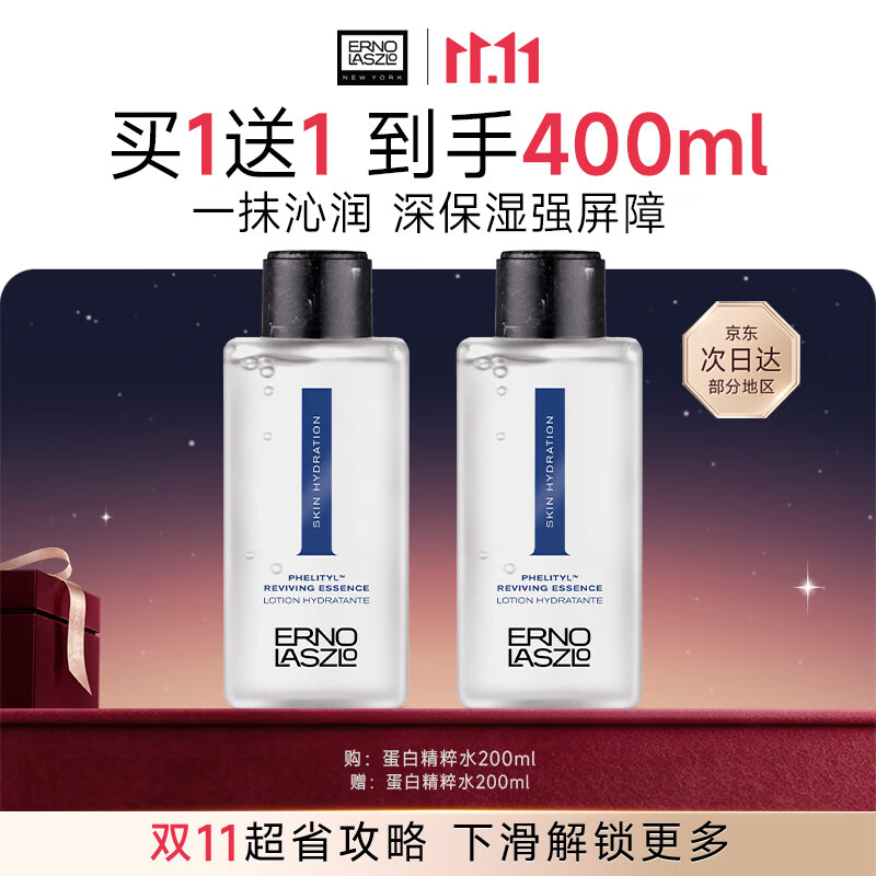 奥伦纳素蛋白精粹水爽肤水200ml 保湿紧致舒缓修护精华水 生日礼物送女友 仅450元 奥伦纳素蛋白精粹水爽肤水200ml 保湿紧致舒缓修护精华水 生日礼物送女友 仅450元
