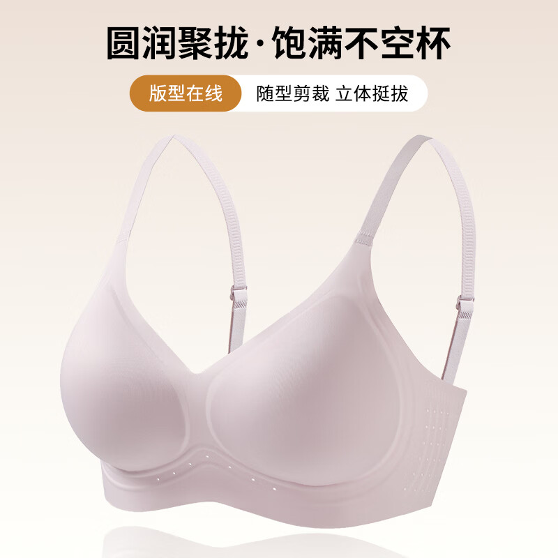 芬腾聚拢内衣提拉防下垂文胸收副乳文胸女透气胸罩 粉底肤+香芋紫 L (适合110-130斤)