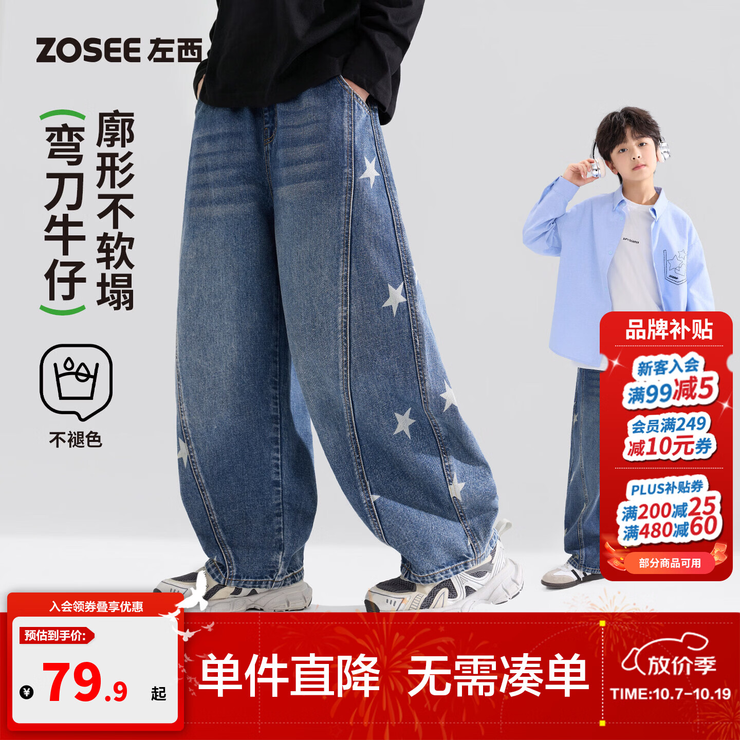 左西童装男童牛仔裤春秋款儿童洋气弯刀裤2026新款中大童秋装长裤 牛仔色 140 cm