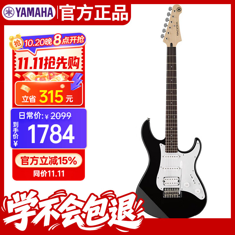 雅马哈（YAMAHA）电吉他 PAC系列ST型单单双线圈PAC012黑色+配件大礼包