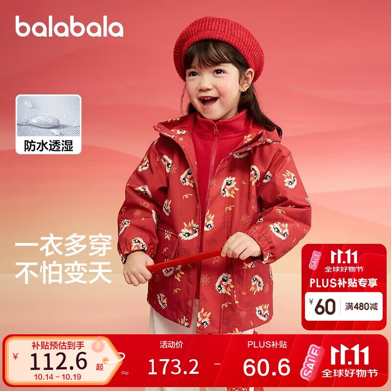 巴拉巴拉童装儿童外套男童春秋装女童摇粒绒两件套拜年服208125105208