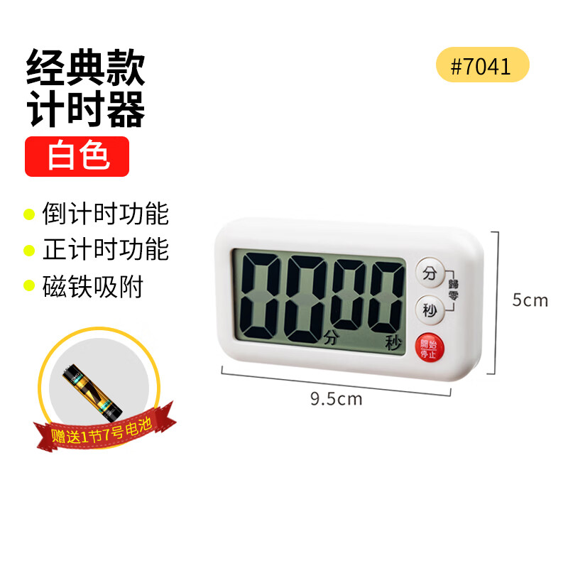 山头林村厨房定时报警器 计时器厨房提醒器做菜专用定时器冰箱吸磁器