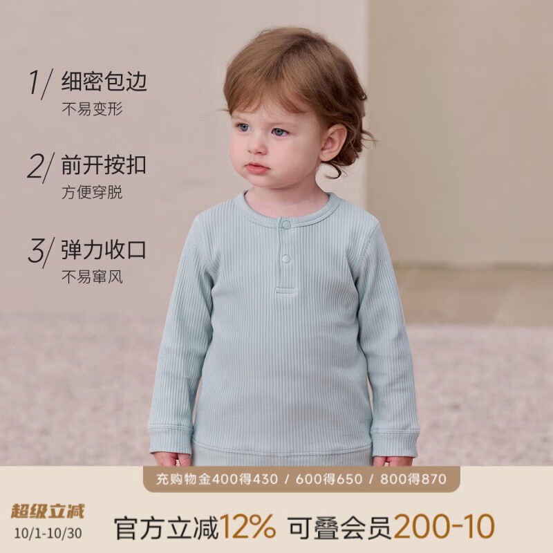 巴厘小猪（BALIPIG）【莫代尔+美利奴羊毛】宝宝T恤秋季保暖男女童长袖上衣儿童打底衫 竹青蓝 90 cm