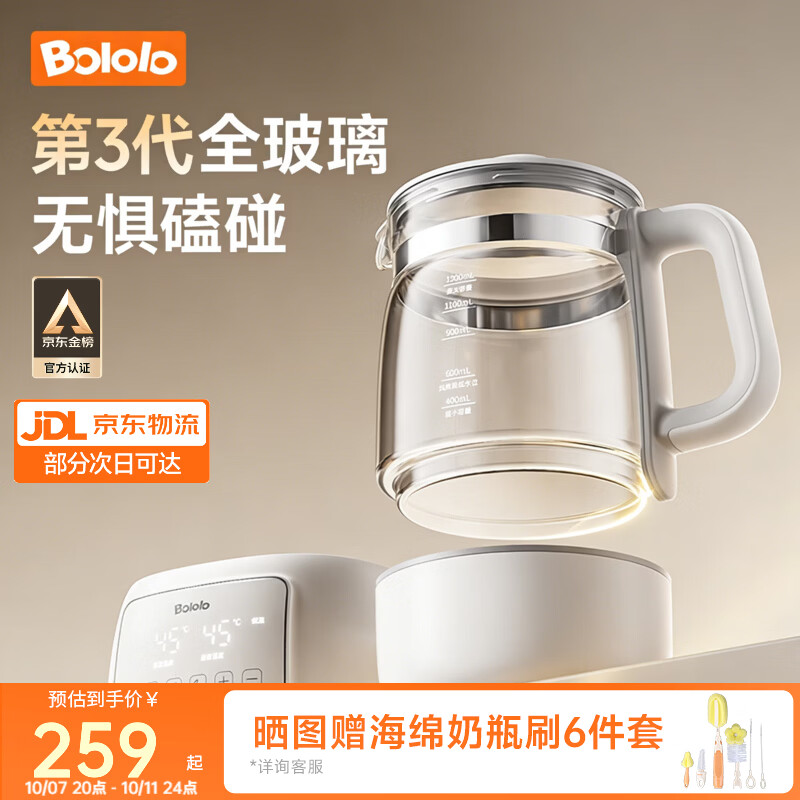 波咯咯（bololo）全玻璃恒温水壶恒温壶婴儿冲奶母婴专用烧水多功能泡奶养生热水壶 【第3代】一体全玻璃/0胶水/全包裹防磕碰 1.3L