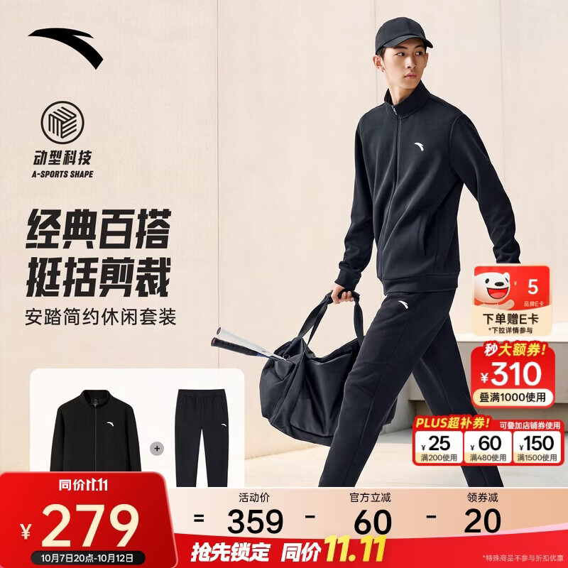 安踏运动套装男士秋季防风立领开衫外套跑步长裤运动服裤休闲服裤