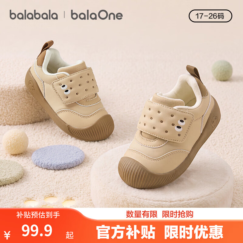 巴拉巴拉（BALABALA）【balaOne】巴拉巴拉童鞋儿童学步鞋男童女童宝宝鞋2026冬季新款 卡其50601 24 (脚长14.5-14.9/内长15.2)
