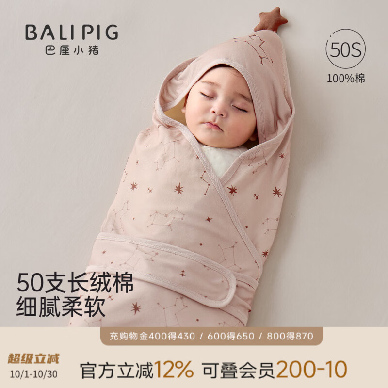 巴厘小猪（BALIPIG）新生婴儿抱披秋季产房包被四季包巾初生儿产房襁褓巾春秋宝宝包单 骏马星辰灰杏 80x80cm