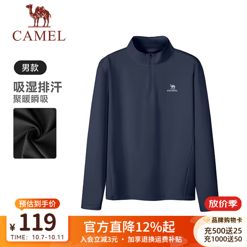 骆驼（CAMEL）锁温T神长袖t恤男2026秋冬休闲百搭加绒立领运动打底上衣女 C16CA93005，黑夜蓝，男 XL