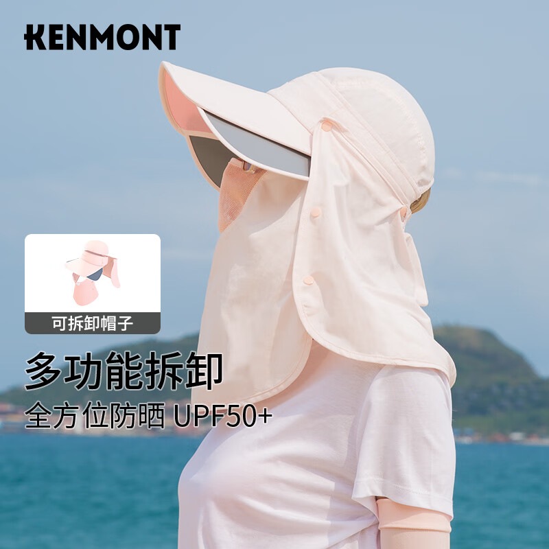 卡蒙（Kenmont）夏天防晒遮阳帽女遮脸户外骑车防紫外线太阳登山空顶帽km-3274