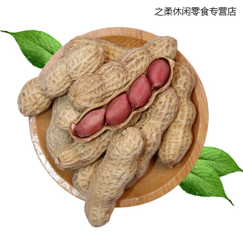 鲜有志东北红皮花生新货炒熟带壳花生现炒坚果味散装四粒红衣花生5斤