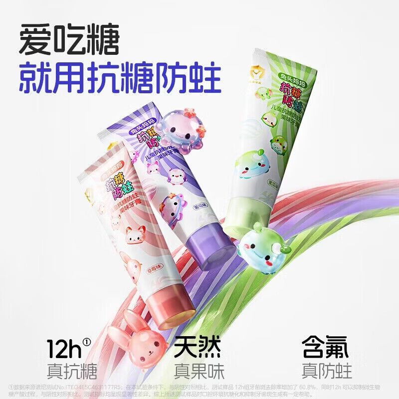 兔头妈妈儿童牙刷 牙膏 含氟防蛀防龋 1-3-6-12岁抗糖防蛀 【人气组合】葡萄味40g*3+奥拉氟苹果味50g