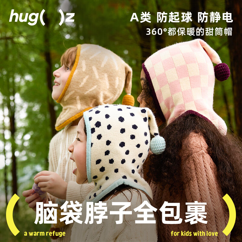 HUGZ儿童帽子秋冬婴儿帽男宝宝女孩护耳护脖甜筒帽防寒可爱帽子1-5岁 懒懒芒果S码（52-54cm)建议1-3岁 京东折扣/优惠券