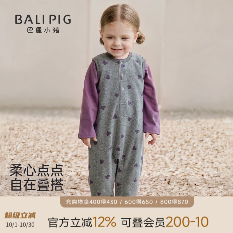巴厘小猪（BALIPIG）宝宝背带裤连体衣秋季女宝背心哈衣无袖卫衣男宝连身裤子婴儿衣服 柔心点点（无内搭） 80cm