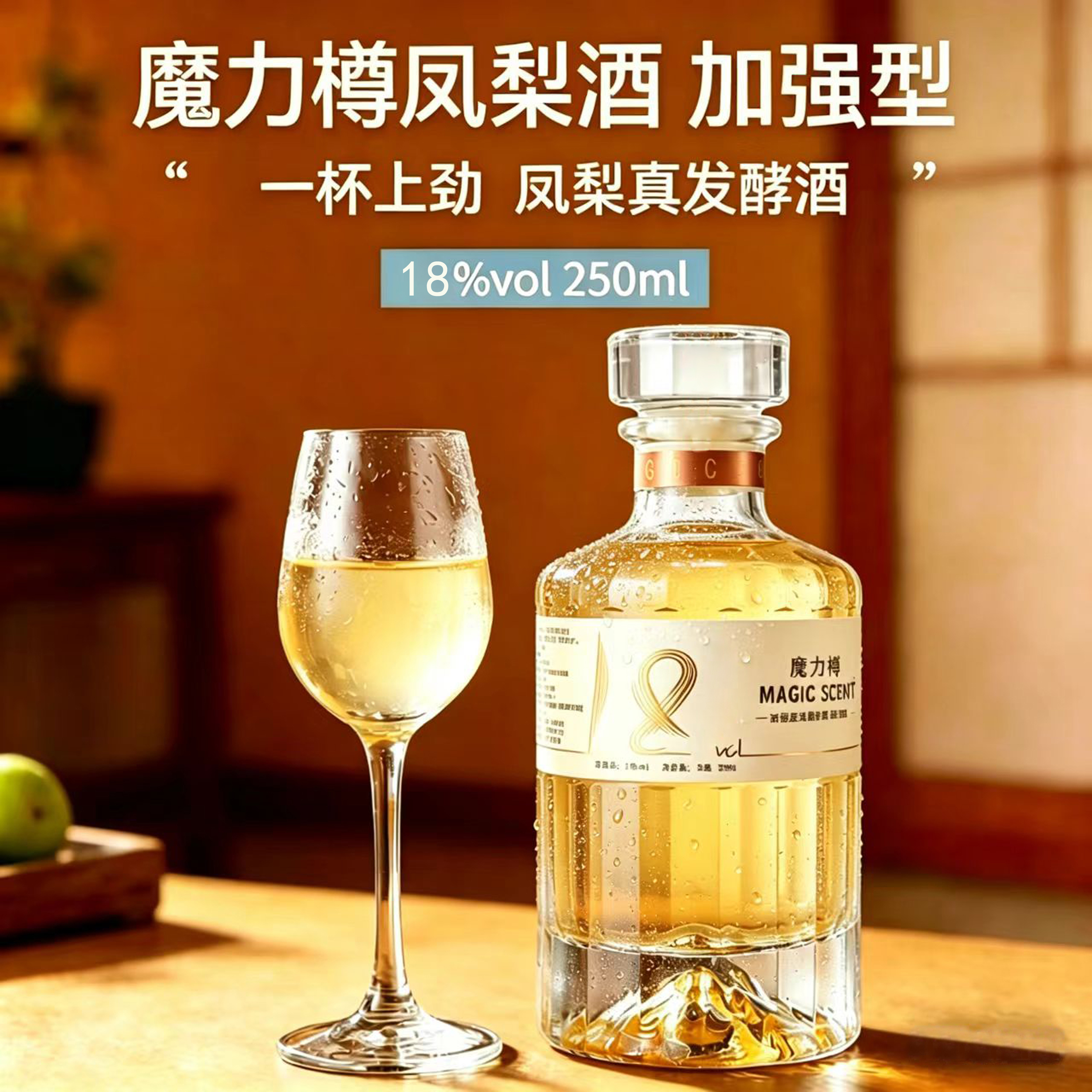 魔力樽21度发酵水果酒高度果酒礼盒装血桃乌龙酒青梅酒聚餐小酌精致送礼 2瓶血桃【礼盒+迷你高脚杯】