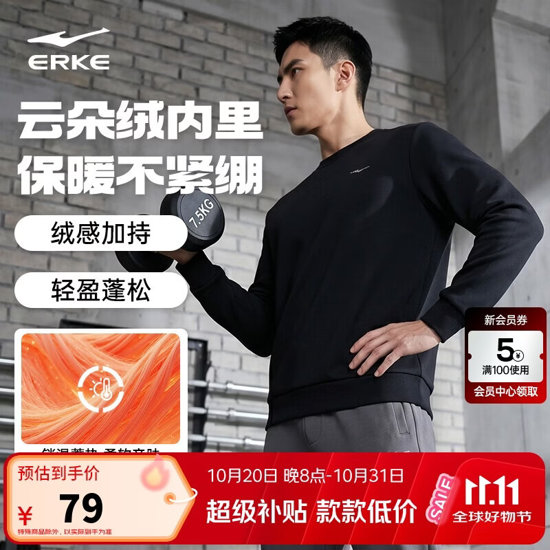 鸿星尔克卫衣男士秋季长袖衣服青少年运动休闲跑步加绒上衣打底针织衫