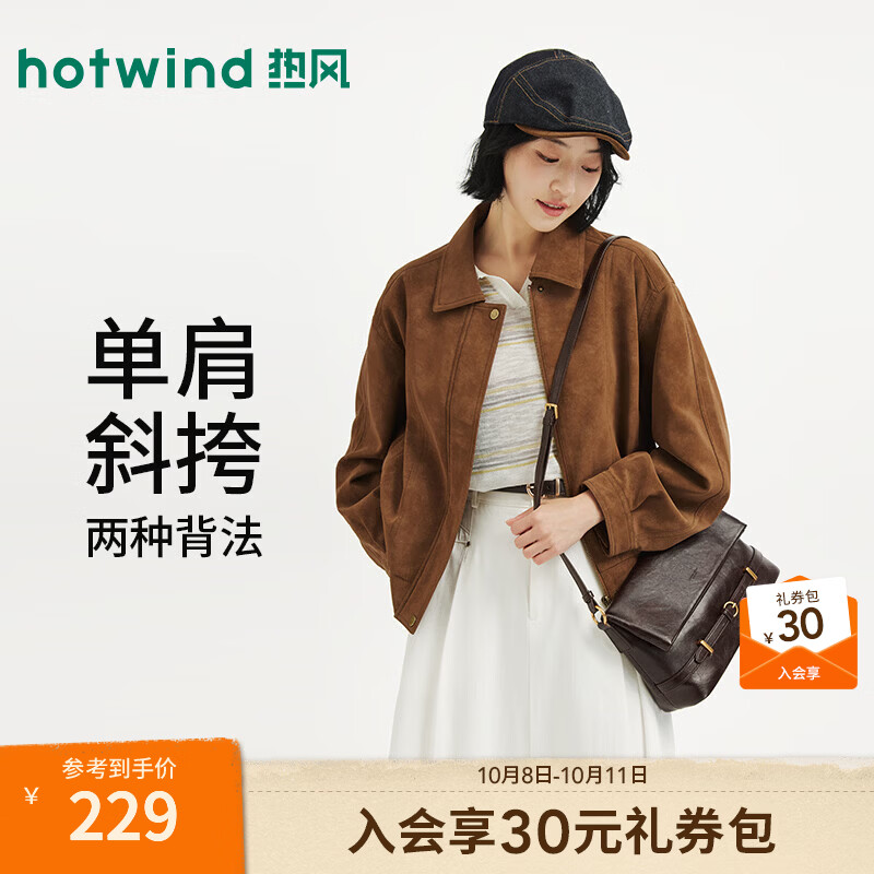 热风（Hotwind）女士2026年秋季新款横版可斜挎单肩包气质日常百搭款包包 15深棕 F