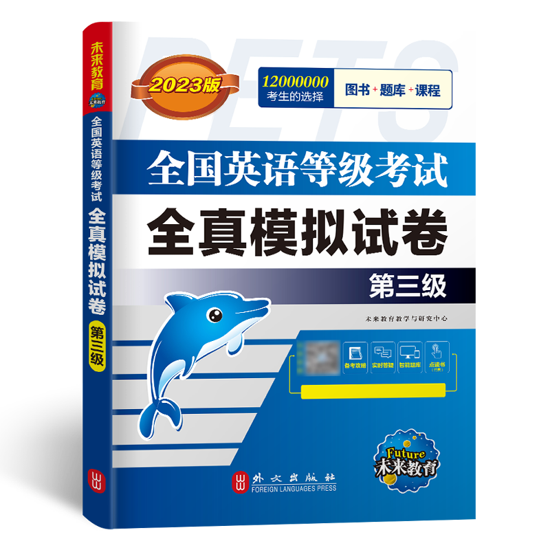 提高英语水平，备考PETS考试用书价格走势分析和销量趋势分析