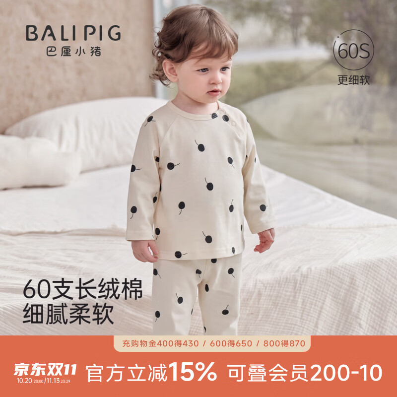 巴厘小猪（BALIPIG）【60支棉】宝宝秋衣秋裤男女童家居服秋季婴儿内衣套装儿童睡衣 墨樱散序 90 cm