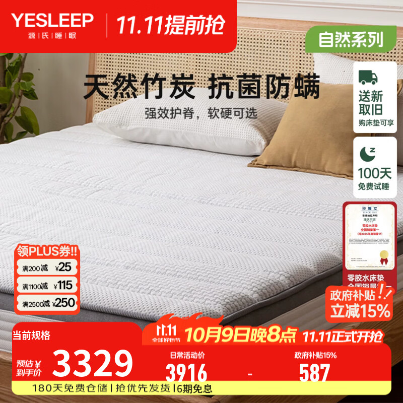 源氏木语零胶水护脊床垫卧室家用弹簧护脊垫子抗菌抑味竹炭棕垫子 【23】1.8*2m(全垫零胶水)床垫(23CM厚偏硬H2/灰色)