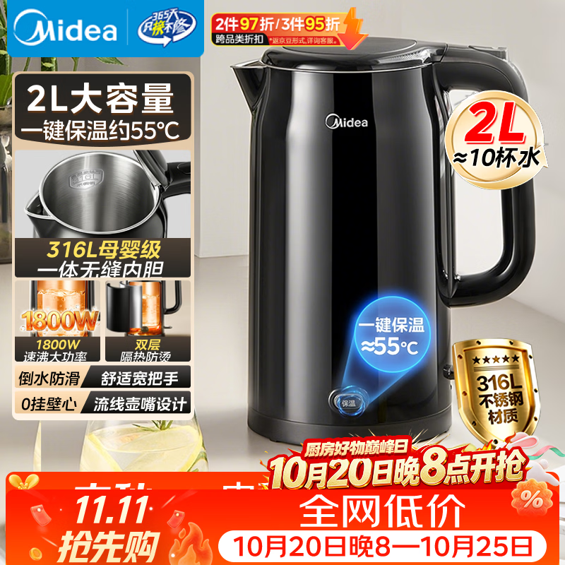 美的电热水壶 119元 - 86线报