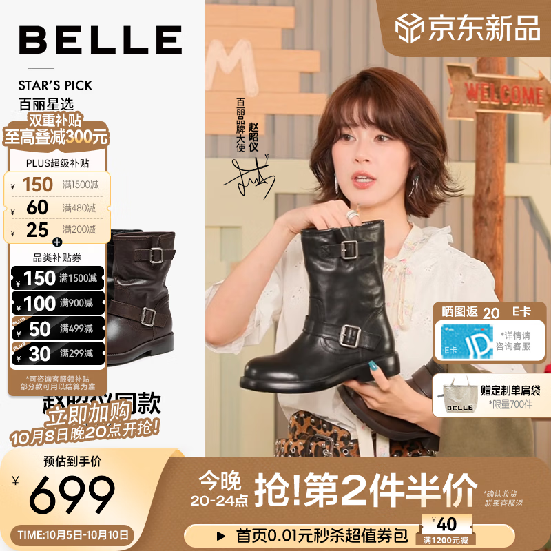百丽加州落日真皮中筒西部靴女26冬新商场美拉德方跟短靴G4B1DDZ6预售 黑色 牛皮材质 38 (240mm)