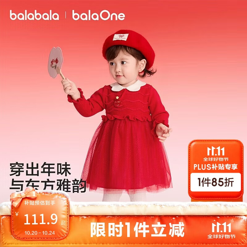 巴拉巴拉童装儿童裙子女童连衣裙网纱针织2026春装新款宝宝红色公主裙甜美