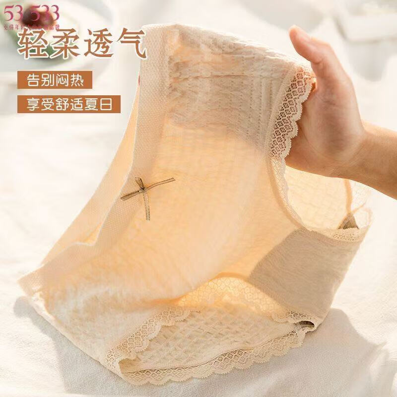 新款内裤女士性感蕾丝抗菌中腰女生抑菌纯棉裆无痕大码三角短裤头 1条装(随机发) 1条 L (80-110斤)