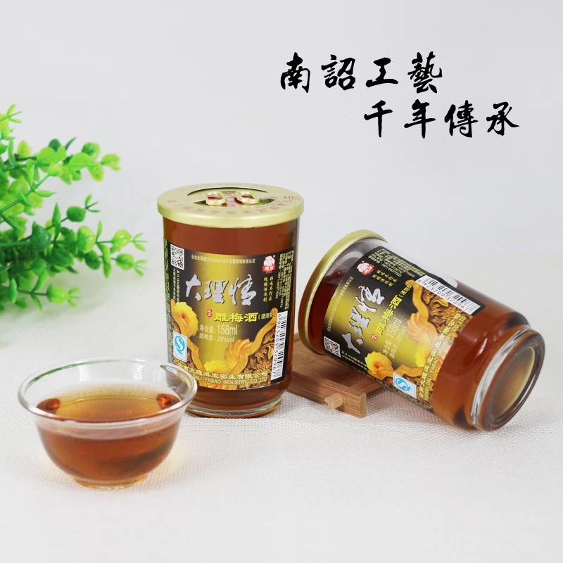 雕梅酒洱宝大理情青梅酒云南特产梅子酒果酒梅见22度158ml*2