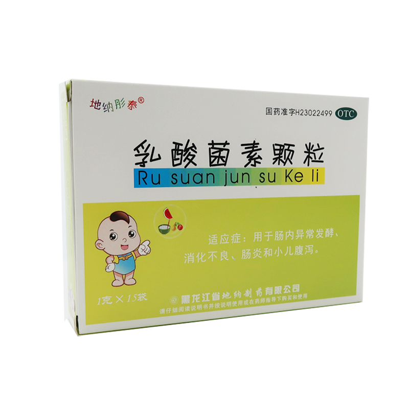 [地纳彤泰] 乳酸菌素颗粒 1g*15袋/盒 1盒装