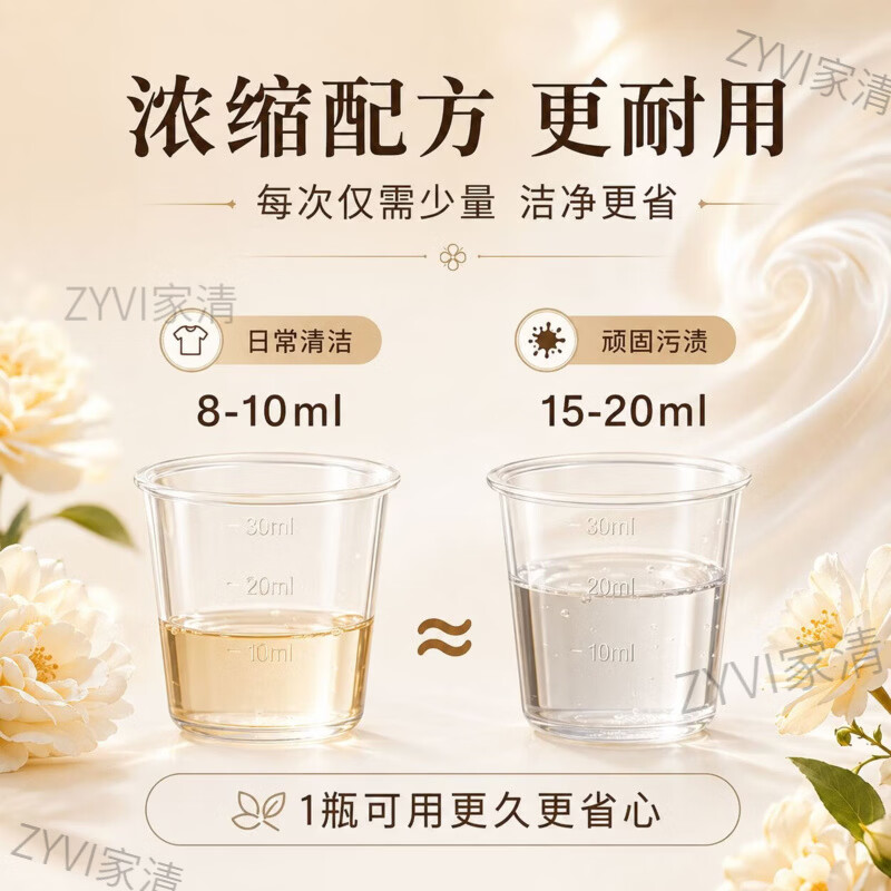 ZYVI【日本】山茶花香洗衣液持久留香72小时除菌除螨柔顺强力去渍 12斤装【家庭优选】山茶花除螨洗衣液*3