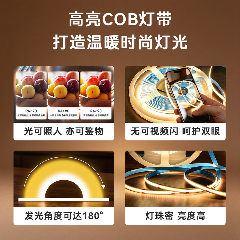 曼巴兄弟24V低压软灯带COB灯带线形灯嵌入式灯带自粘客厅吊顶线条灯 10米320灯珠24VRA90显色10W(电源需另配) 4000K