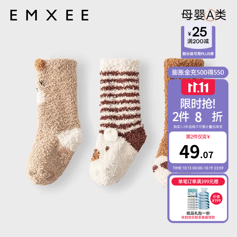 嫚熙（EMXEE）儿童袜子秋冬款半边绒地板袜男女童宝宝婴儿可爱防滑学步袜子 动物组「软糯亲肤 蓄热保暖」适合-5~10℃ 【3双装】 1-3岁 （适合脚长12-14cm）