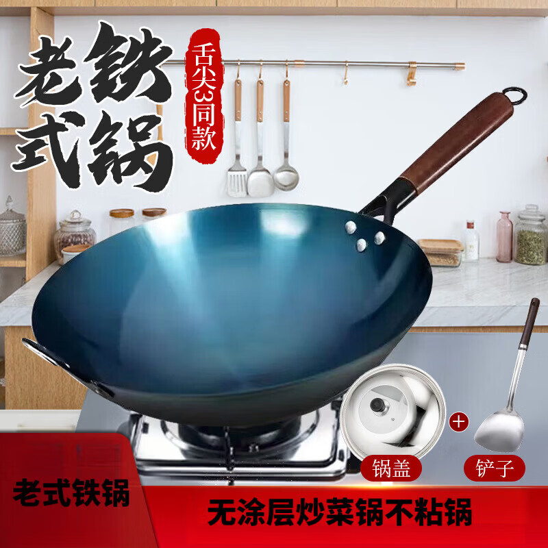 传统老式铁锅炒菜锅圆底炒锅不粘锅家用开好锅无涂层炒鍋免开锅 40氮化铁锅(有耳) 40cm