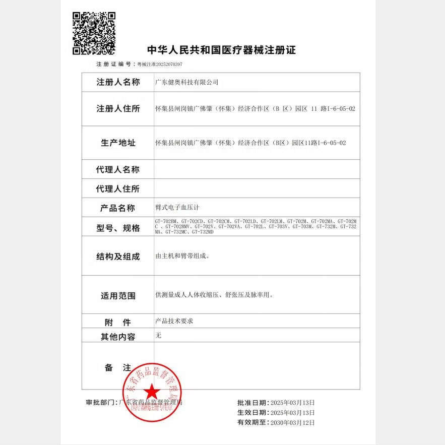 瀚良生物电子血压计 医用高精准 上臂式家用 语音大屏 智能记忆老人测量仪 旗舰语音款血压精准测量插电+电池双供电