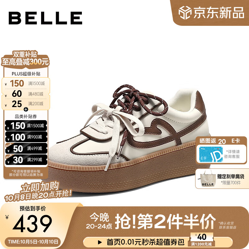 百丽撞色流心德训鞋女2026秋新双鞋带厚底增高休闲板鞋B3320CM6 米白色 37 (235mm)