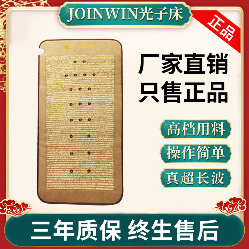 纵贤光子能量床 台湾玄兴oinwin纵贤养垫理疗养健康光子能量床 玄心