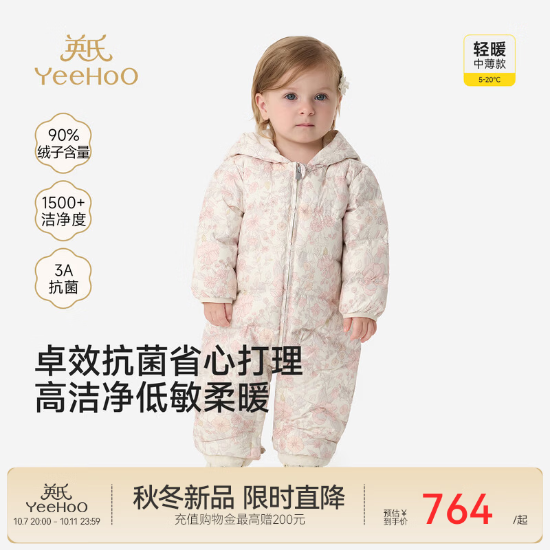 英氏（YEEHOO）【商场同款】新生儿连体衣秋冬新款女宝长袖蛤衣抗菌防绒 繁花织梦海 80 cm