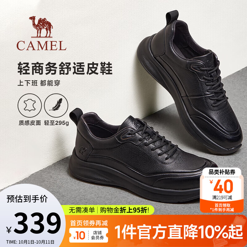 骆驼（CAMEL）男鞋 2026新款轻便软弹增高通勤都市轻商务舒适皮鞋 G16A220058 黑色 43