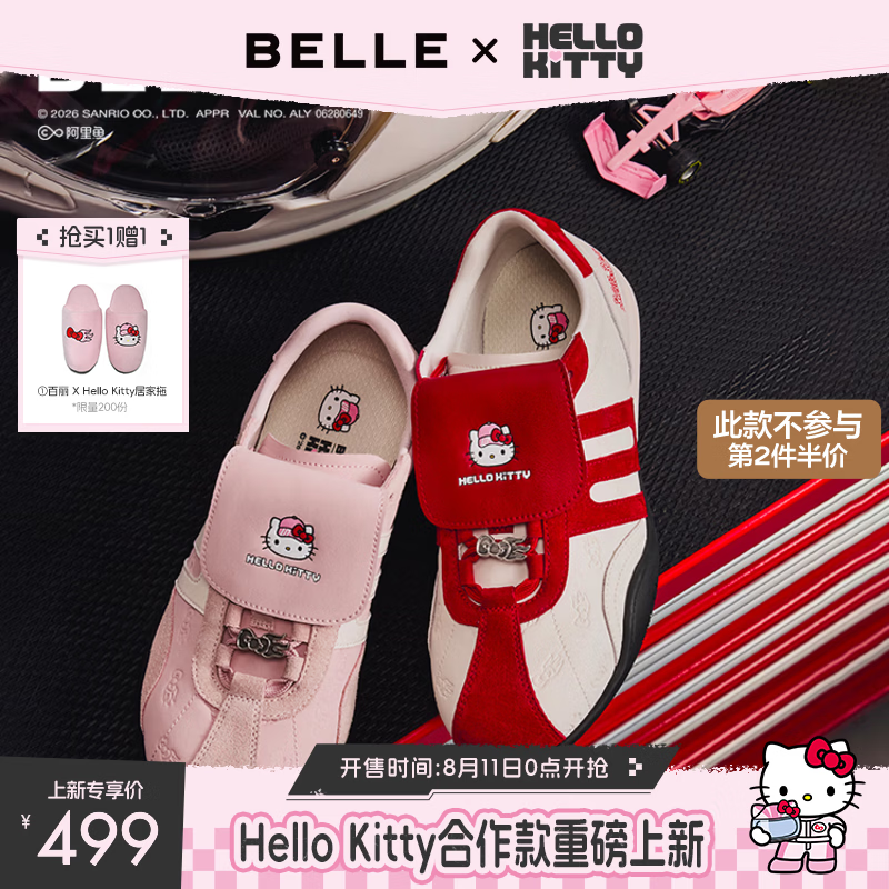 百丽【张凌赫推荐】HelloKitty合作款赛车手女鞋翻盖德训赛车鞋预售 米白/红 37 (235mm)