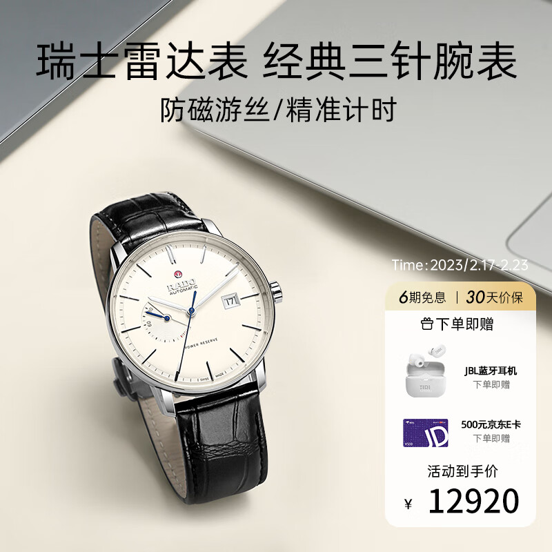 怎么看京东瑞士表商品历史价格|瑞士表价格走势图