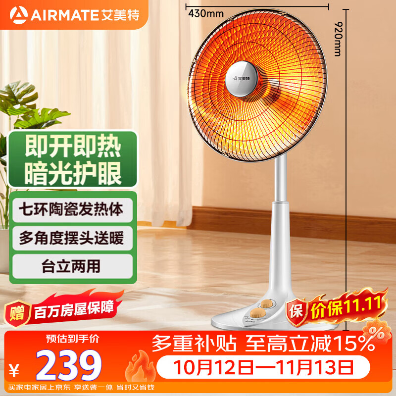 2022年取暖器推荐 | 家用取暖器选购指南 | 高性价比取暖器如何选择？