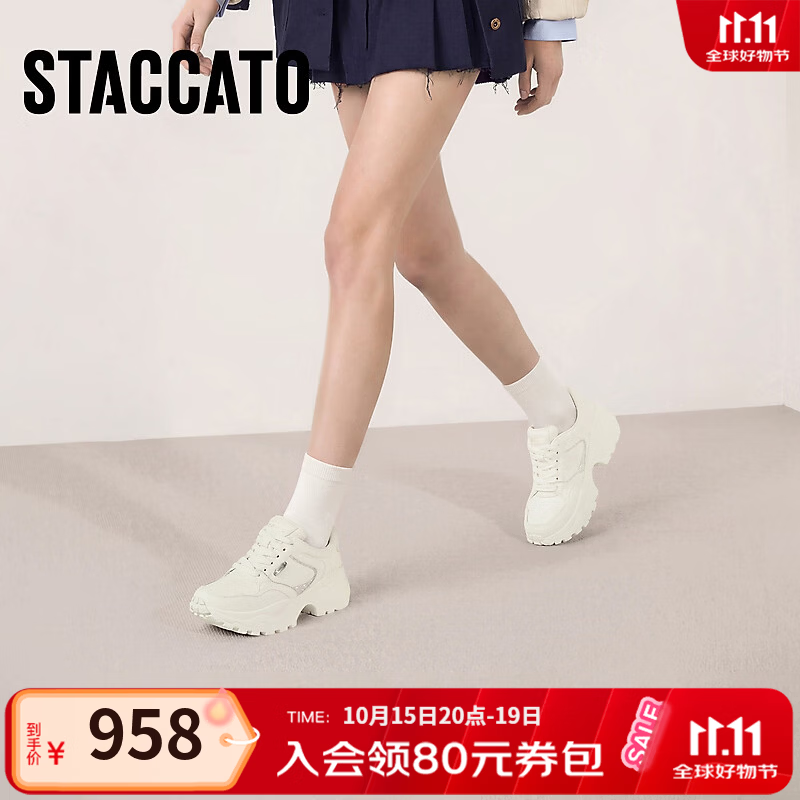 思加图2026秋季新款老爹鞋小白鞋厚底增高运动休闲鞋女鞋Y0117CM6 简约白 37