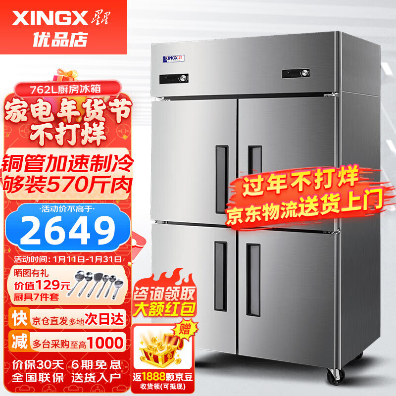 商用冰箱京东价格走势图哪里看|商用冰箱价格走势