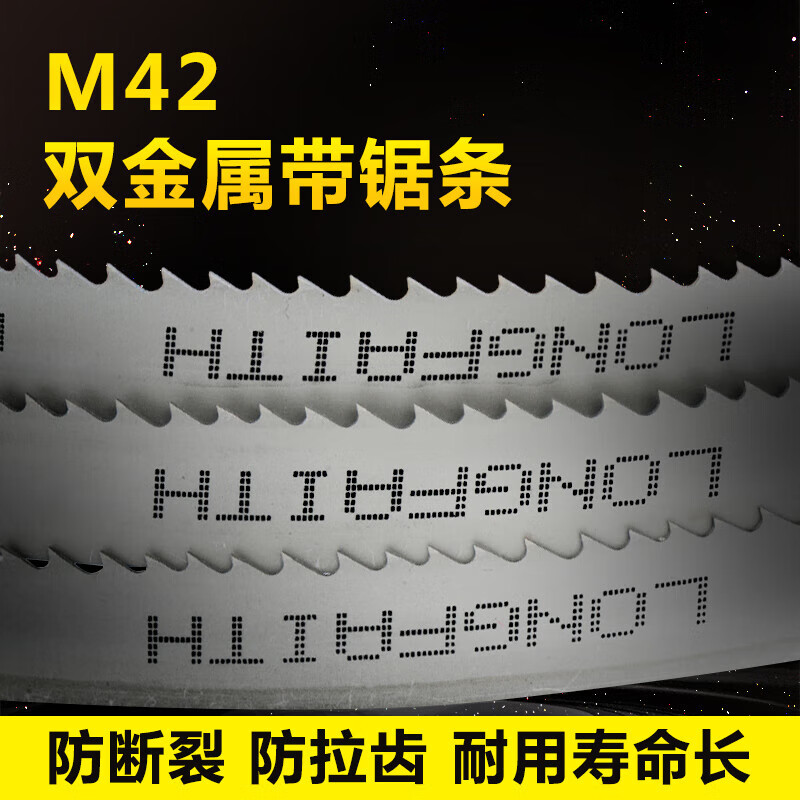 機用帶鋸條350542雙金屬帶鋸條小型鋸床高速鋼鋒剛切割據(jù)條 寬27*長3150