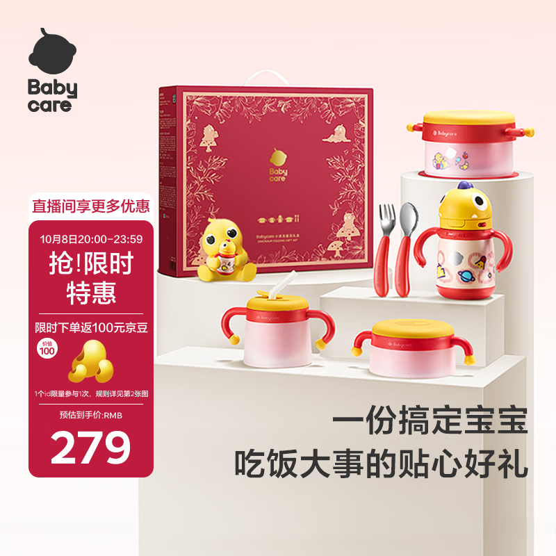 bbc餐具禮盒6件套 66元 - 86线报