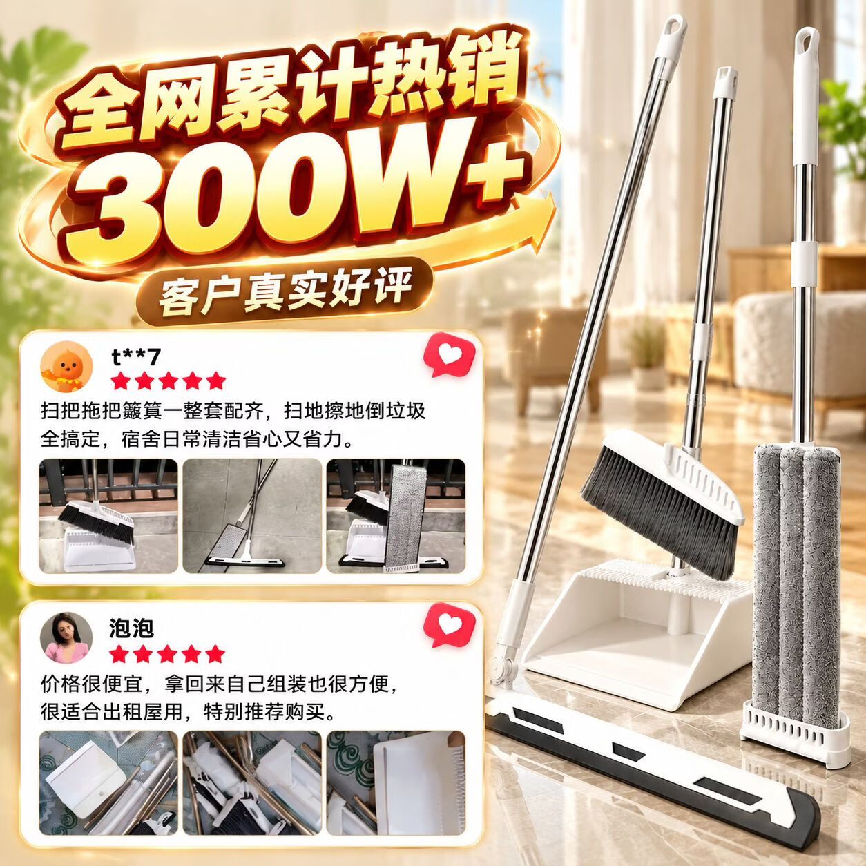 TRUHEIM德国家用扫把簸箕拖布刮水器清洁套装免手洗一拖净保洁家政懒人 三件套【扫把+簸箕+拖把-赠2拖布】